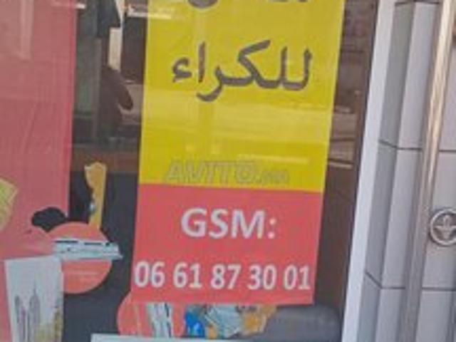 Bureau location à El Ma, Gharb-Chrarda-Beni Hssen