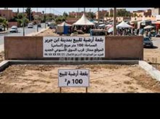 Propriété vente à Ben Guerir, L'Oriental