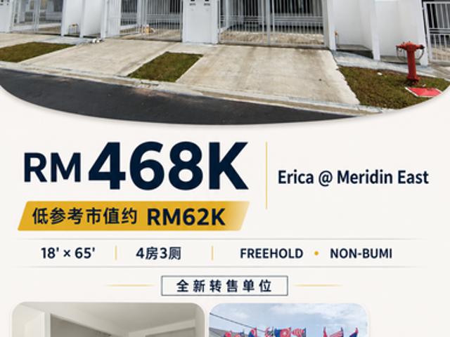 House for sale in Pasir Gudang, Johor