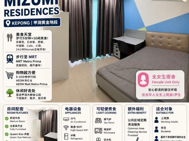 Room for rent in Kepong