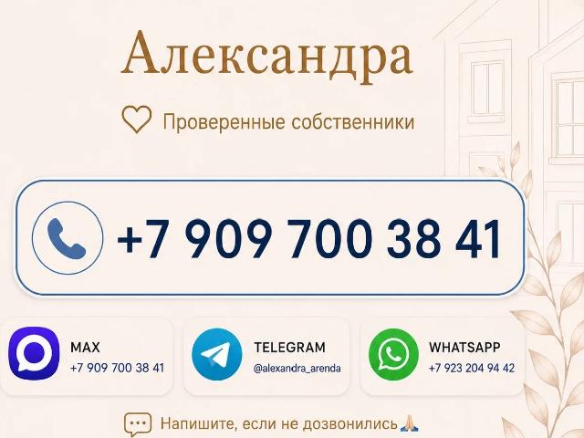 Квартира аренда в Александровское, Ставропольский Край
