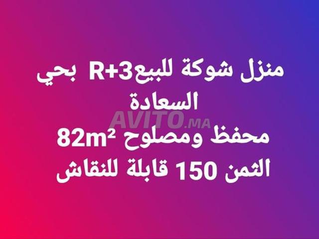 Maison vente à Saf, L'Oriental