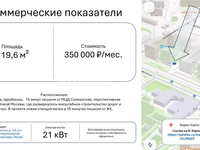 Недвижимость аренда в Щербинк