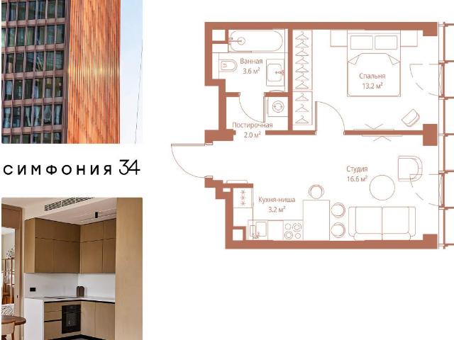 Недвижимость продажа в Москва