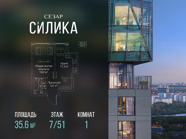 Недвижимость продажа в Москва