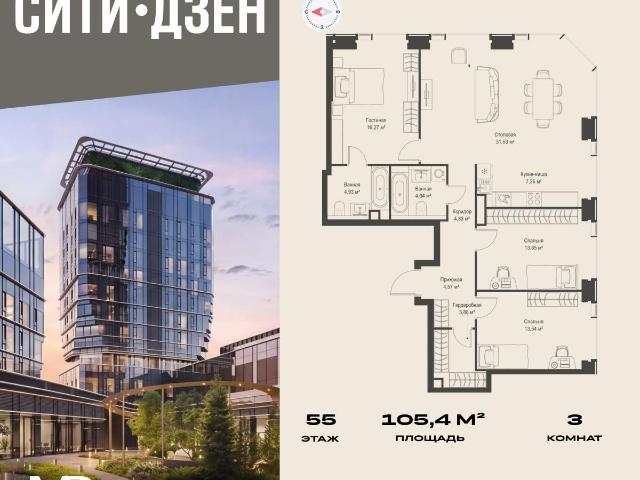 Недвижимость продажа в Москва
