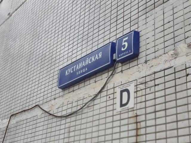 Квартира продажа в Москва