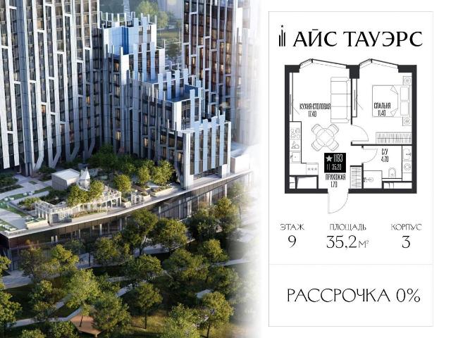Недвижимость продажа в Москва