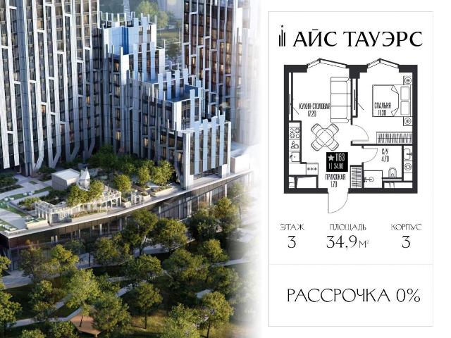 Недвижимость продажа в Москва