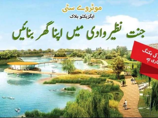 Land for sale in لاڑکانہ, لاڑکانہ ڈویژن