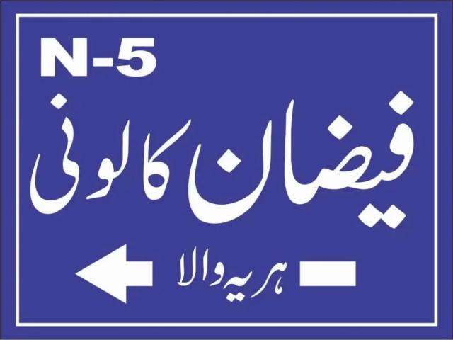 Land for sale in Gujrat, Islamabad Capital Territory
