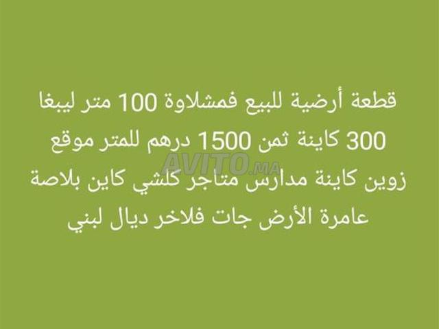 Propriété vente à Aït Melloul, Oued ed Dahab-Lagouira