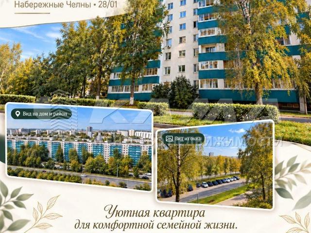 Квартира продажа в Татарстан Республика