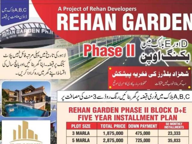 Land for sale in لاہور, لاہور ڈویژن