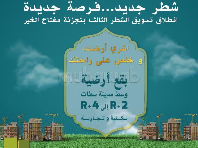 Terrain vente à Settat, Gharb-Chrarda-Beni Hssen