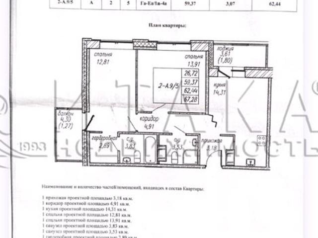 Квартира продажа в Ломоносовский р-н, Ленинградская область