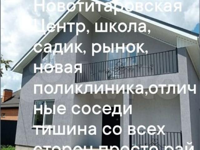 Квартира продажа в Новотитаровская Ст-ца, Краснодарский Край