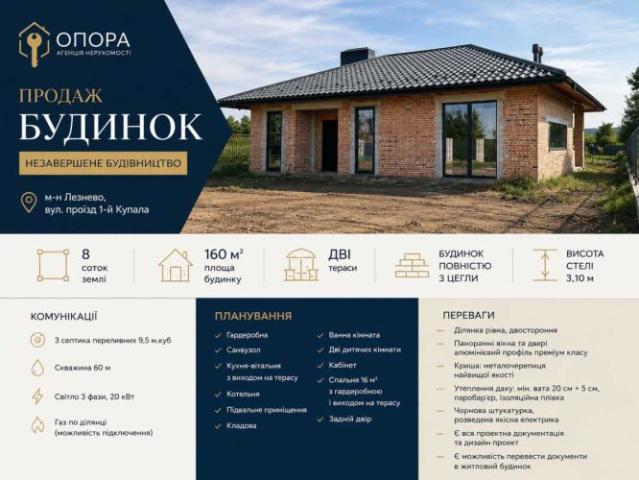 Дом продажа в Хмельницком