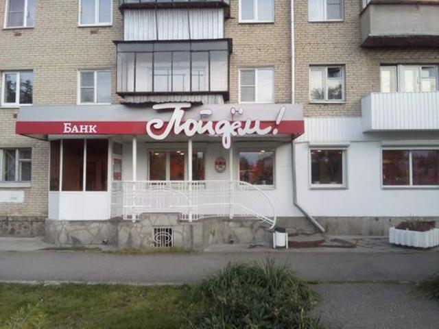 Офис аренда в Троицк, Челябинская область