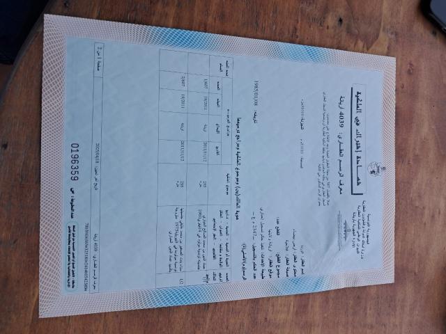 Maison vente à Raoued