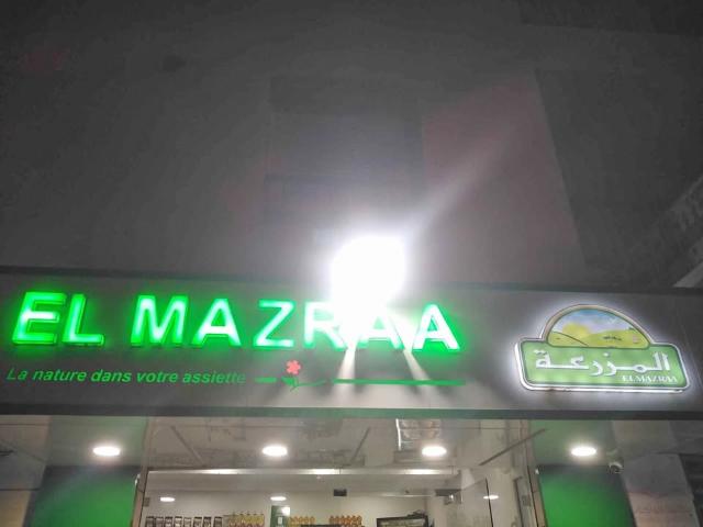 Maison vente à Ain Zaghouan, Douz
