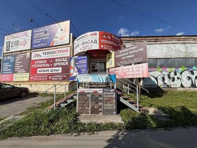 Офис аренда в Удмуртия Республика