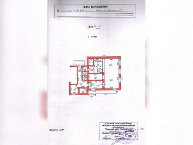 Офис аренда в Орловская область