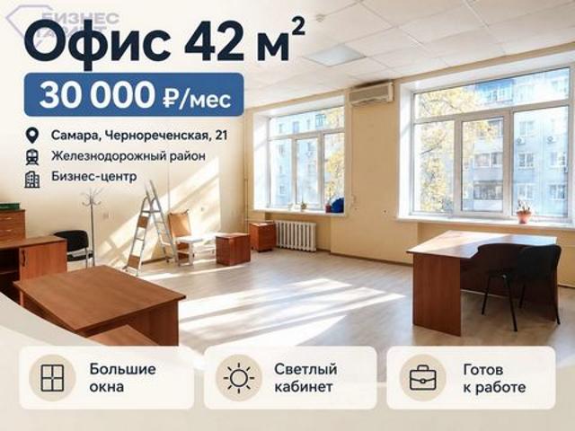 Офис аренда в Шмидта, Самара