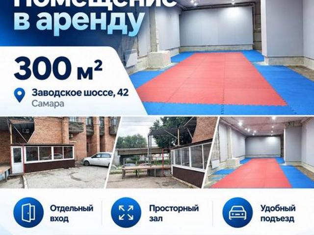 Офис аренда в Промышленный район, Самара