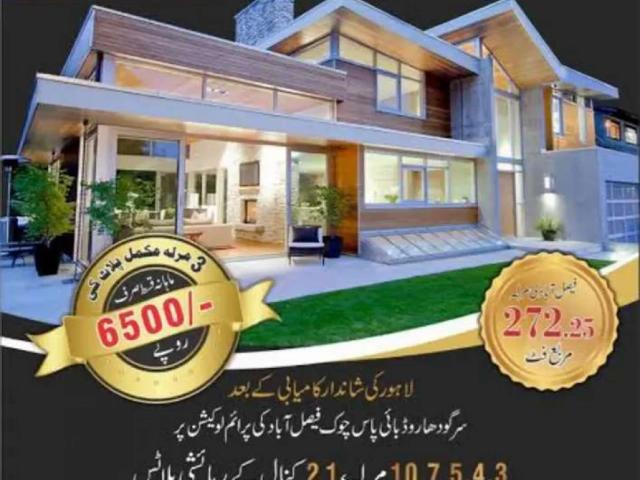 Land for sale in Faisalabad, Islamabad Capital Territory