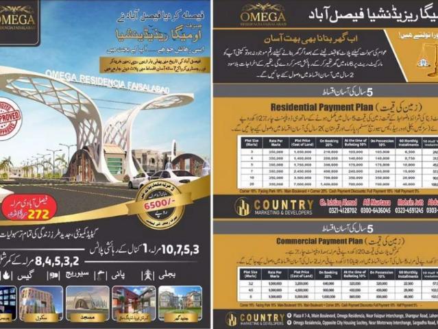 Land for sale in Faisalabad, Islamabad Capital Territory