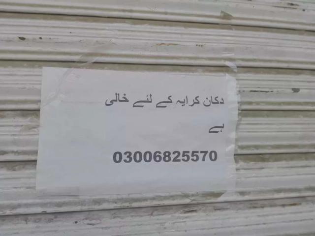Commercial for rent in تحصیل بہاولپور شہر, بہاولپور ڈویژن