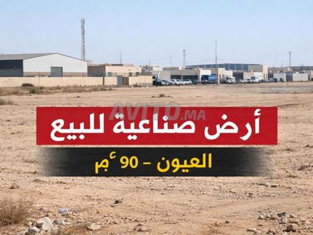 Propriété vente à Laâyoune ⵍⵄⵢⵓⵏ العيون, Province de Laâyoune إقليم العيون