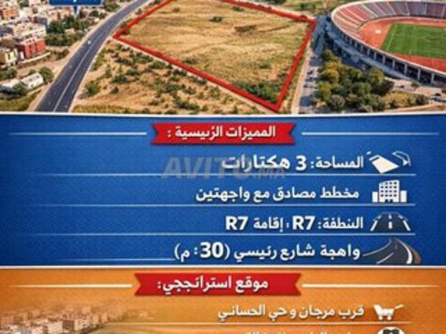 Propriété vente à Meknès