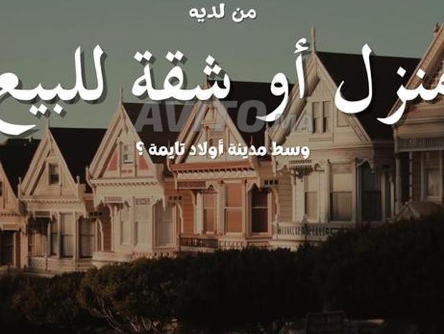 Appartement vente à Ouled, Oued ed Dahab-Lagouira