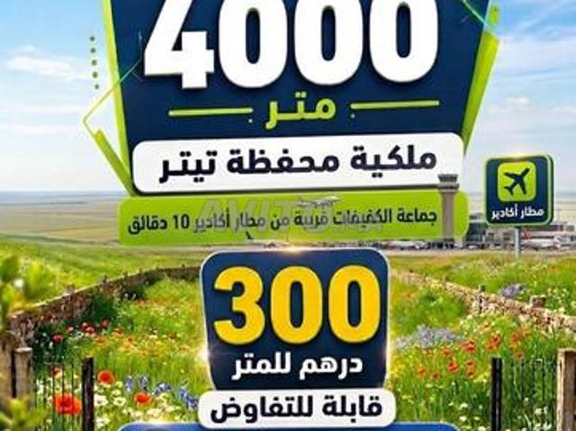 Propriété vente à Ouled, Oued ed Dahab-Lagouira