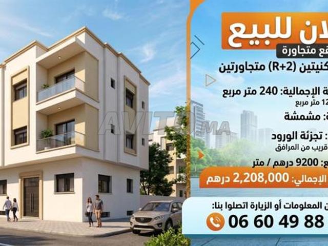 Propriété vente à Gharb-Chrarda-Beni Hssen
