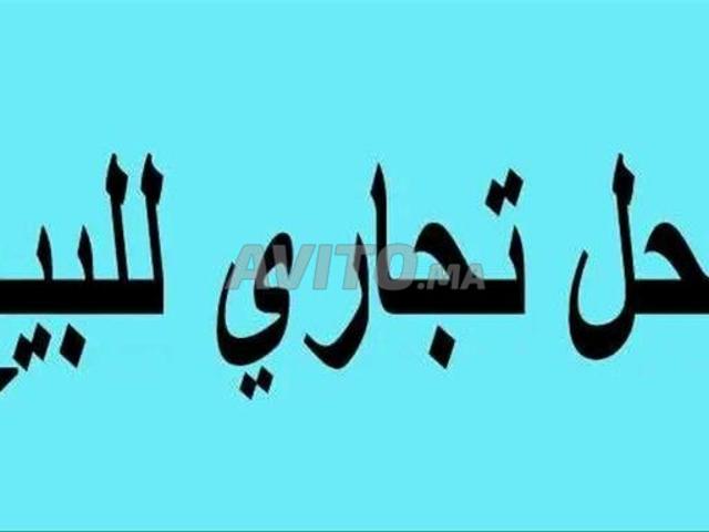 Local commercial vente à Tangero, Tanger-Tétouan