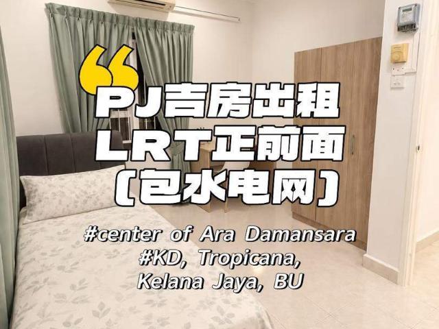 Room for rent in Petaling, Damansara Damai