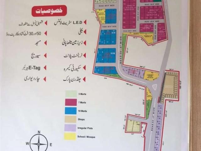 Land for sale in Attock, Islamabad Capital Territory