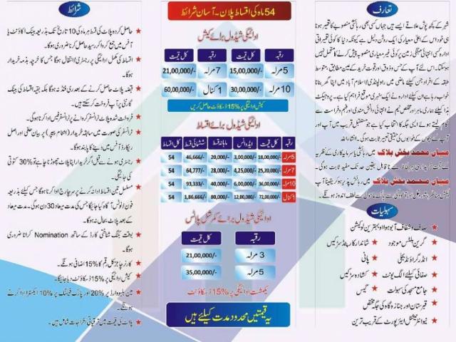 Land for sale in Rawalpindi, Islamabad Capital Territory