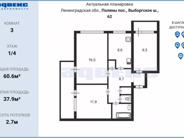 Квартира продажа в Ленинградская область