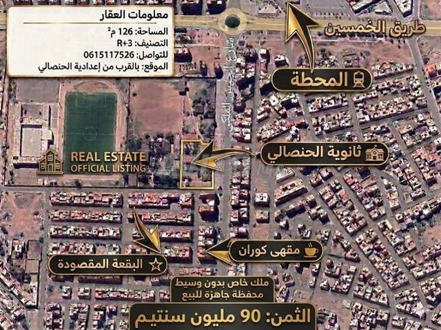 Propriété vente à Mellal
