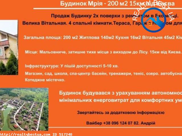 Дом продажа в Севериновке, Винницкой области