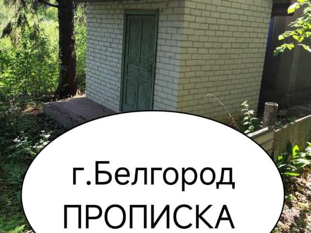 Дом продажа в Западный округ, Белгород