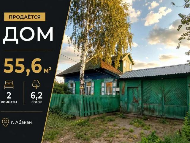 Дом продажа в Абакан
