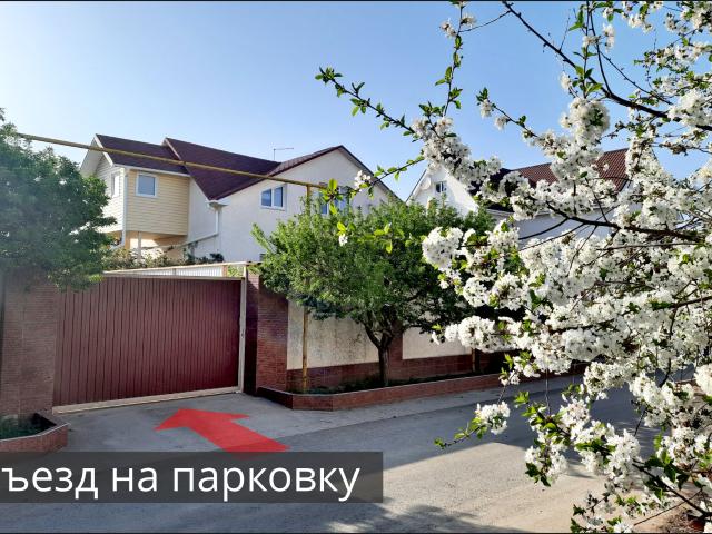 Дом продажа