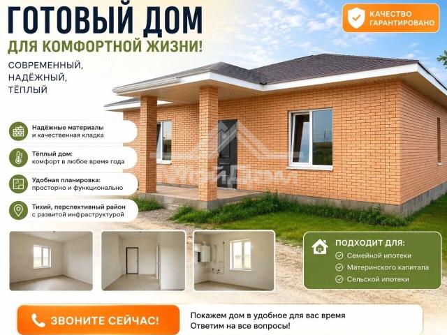 Дом продажа в Федосеевка С, Белгородская область