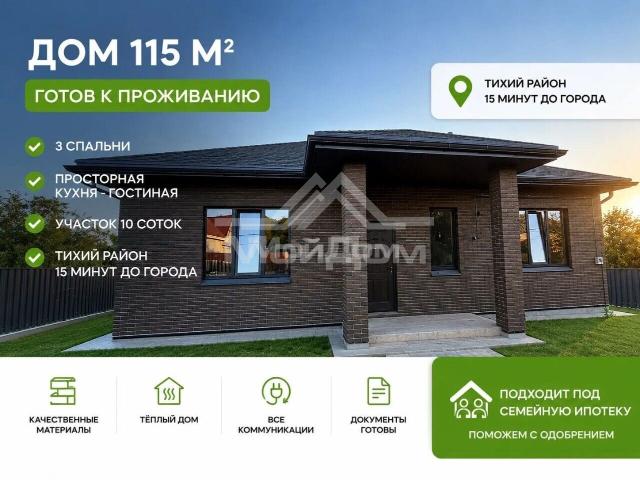 Дом продажа в Федосеевка С, Белгородская область