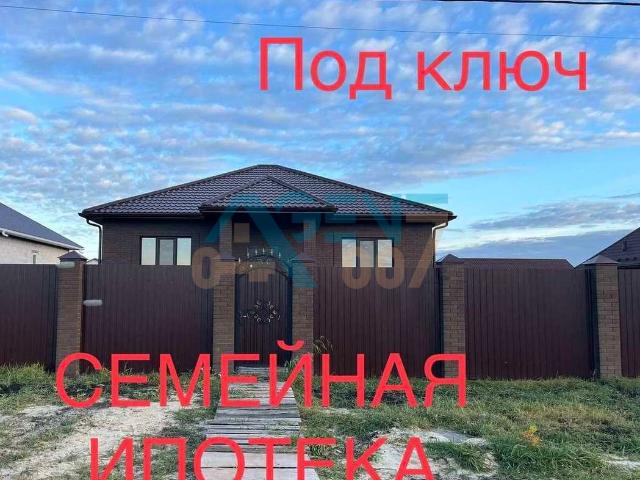 Дом продажа в Стрелецкое, Белгородская область